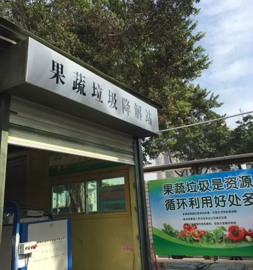 別把園林綠化垃圾和果蔬當“垃圾”，它們變廢為寶起來才叫你驚奇！